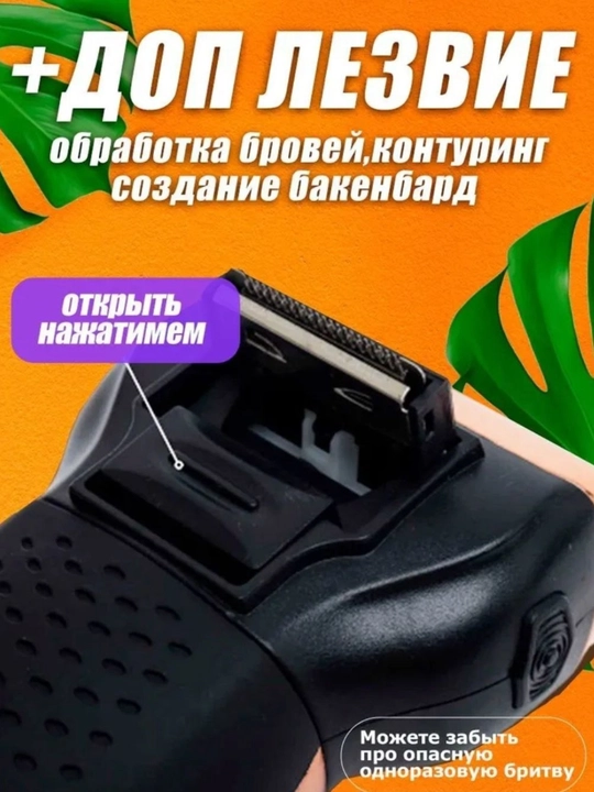 Профессиональная машинка для стрижки Geemy GM-6050, 566, 5950