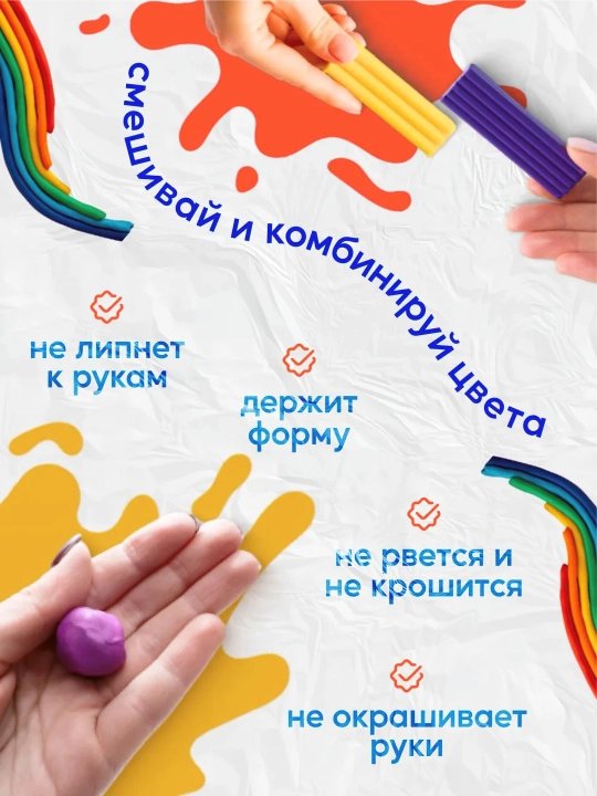 Классический пластилин для детей - Луч "Классика" 6, 8, 10, 12, 16, 18, 24, 32 и 40 цветов