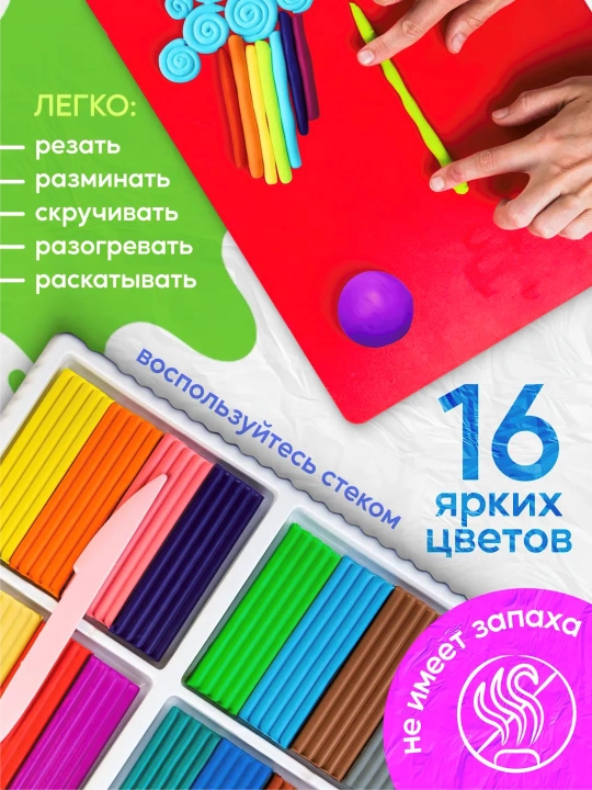 Классический пластилин для детей - Луч "Классика" 6, 8, 10, 12, 16, 18, 24, 32 и 40 цветов