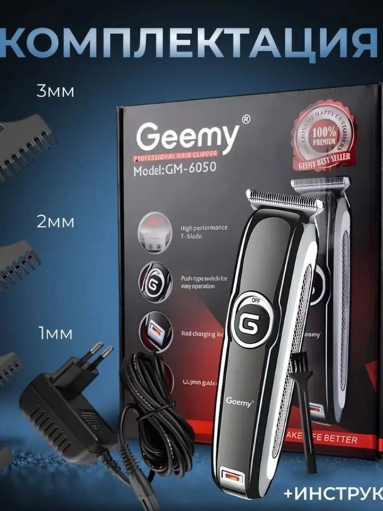 Professional simsiz soch olish mashinasi Geemy GM-6050, 566, 5950