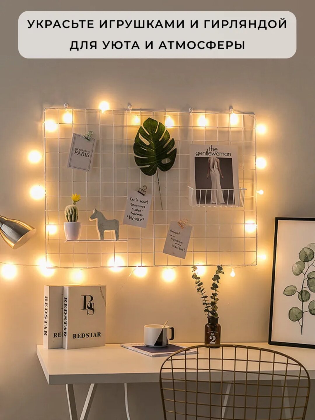 Мudbord, metall panjara, fotosuratlar uchun tilaklar xaritasi
