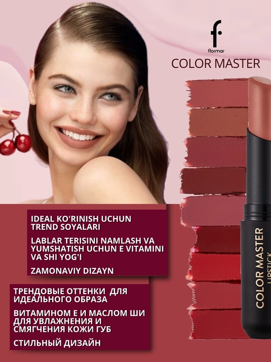 Помада для губ Color Master Lipstick Flormar
