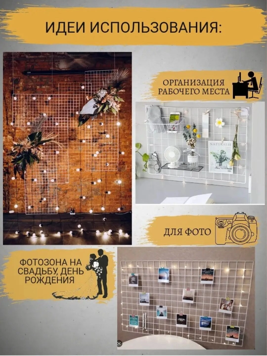 Мudbord, metall panjara, fotosuratlar uchun tilaklar xaritasi
