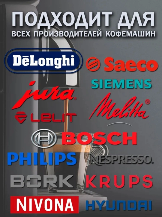 Kofemashinalarning sut yo‘lini har kuni yuvish uchun vosita, Milk Clean 250 ml