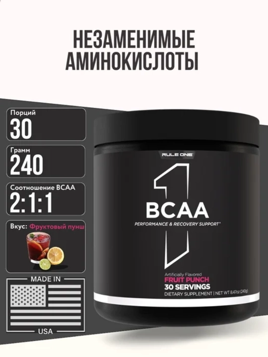 БЦА R1 BCAAS Micronized BCAAs 222г 30 порций - 