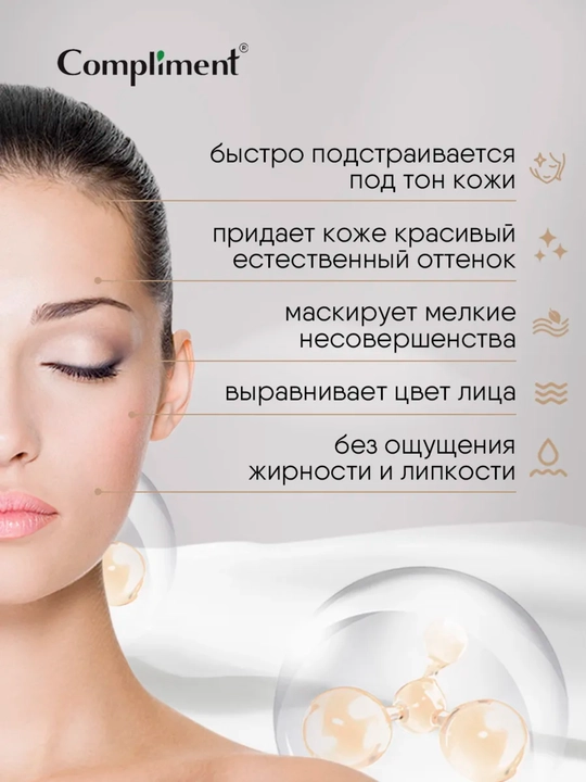 Солнцезащитный крем для лица SPF 50, увлажняющий, матирующий, тонирующий, 50 мл