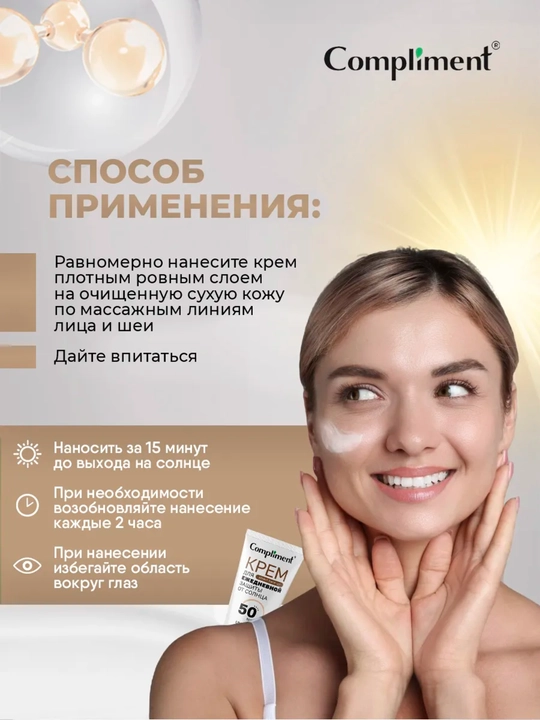 Солнцезащитный крем для лица SPF 50, увлажняющий, матирующий, тонирующий, 50 мл