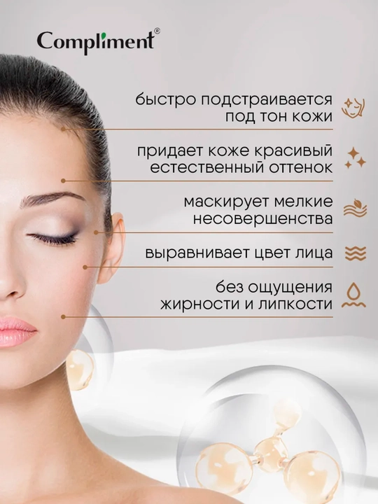 Солнцезащитный крем для лица SPF 50, увлажняющий, матирующий, тонирующий, 50 мл