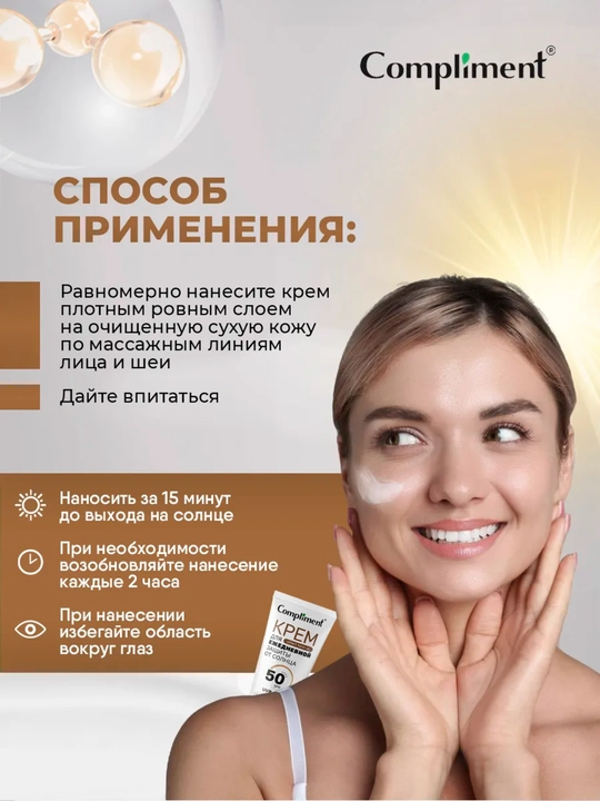 Солнцезащитный крем для лица SPF 50, увлажняющий, матирующий, тонирующий, 50 мл