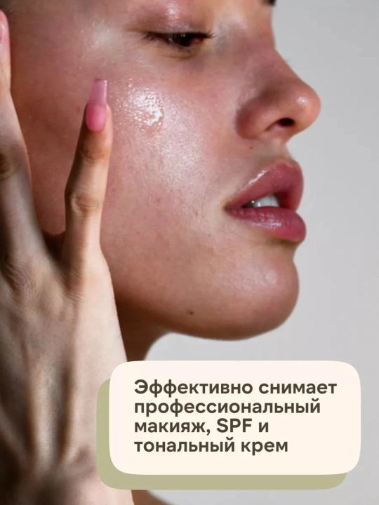 Compliment gidrofil moyi-gel tozalovchi, barcha turdagi terilar uchun, 150 ml, 7 xil