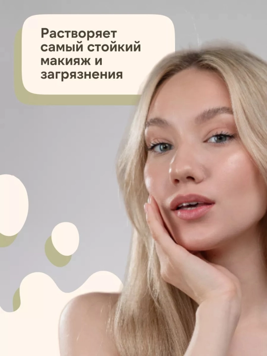 Compliment gidrofil moyi-gel tozalovchi, barcha turdagi terilar uchun, 150 ml, 7 xil
