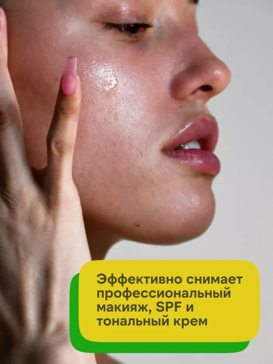 Compliment gidrofil moyi-gel tozalovchi, barcha turdagi terilar uchun, 150 ml, 7 xil