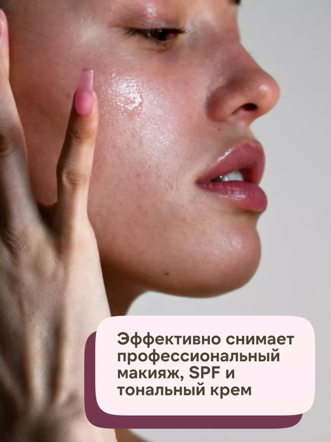 Compliment gidrofil moyi-gel tozalovchi, barcha turdagi terilar uchun, 150 ml, 7 xil