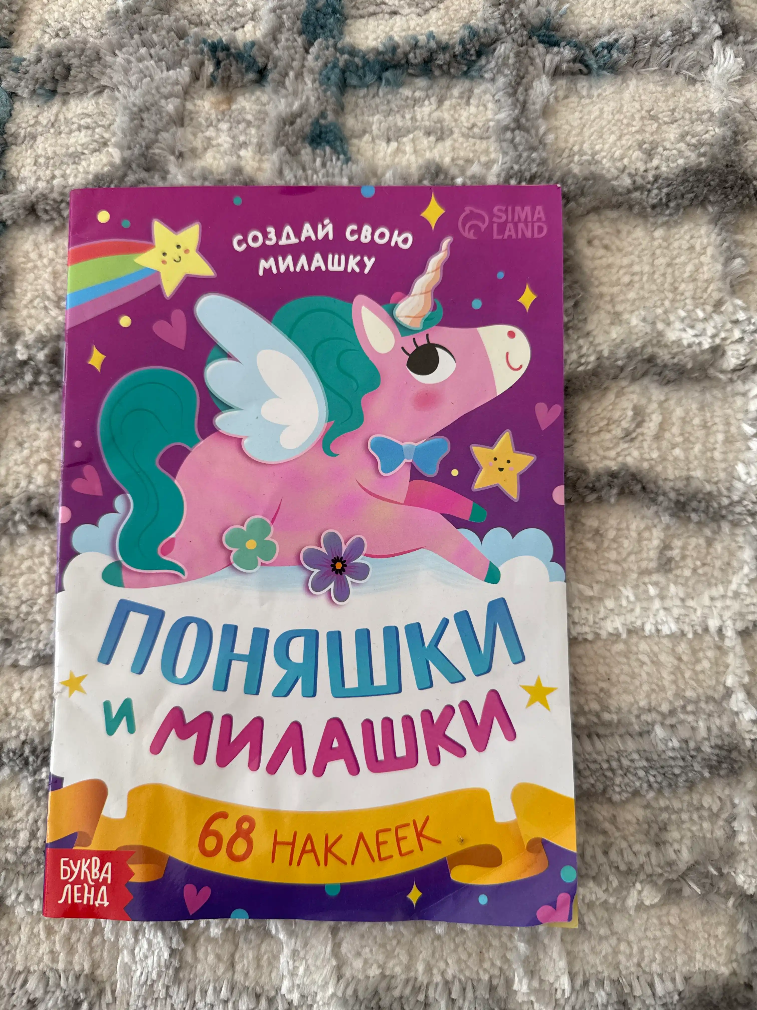 Stikerli kitob, 3-6 yoshli bolalar uchun, Uy hayvoningizni yarating, 75 ta stiker