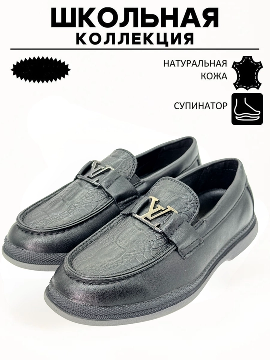 Школьные туфли, размеры 27-36 - 