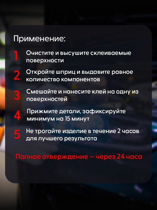 Клей эпоксидный, высокотемпературный K2 PLASTIPOX, 25 г