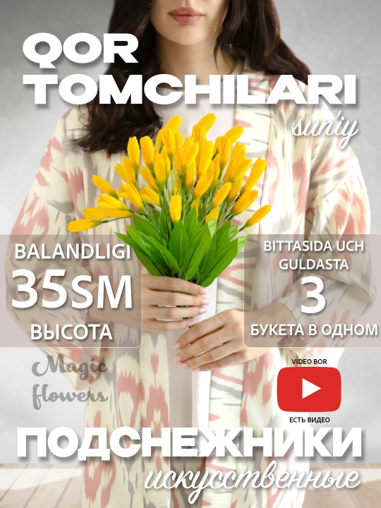 Искусственные цветы, подснежники, три букета в одном - 