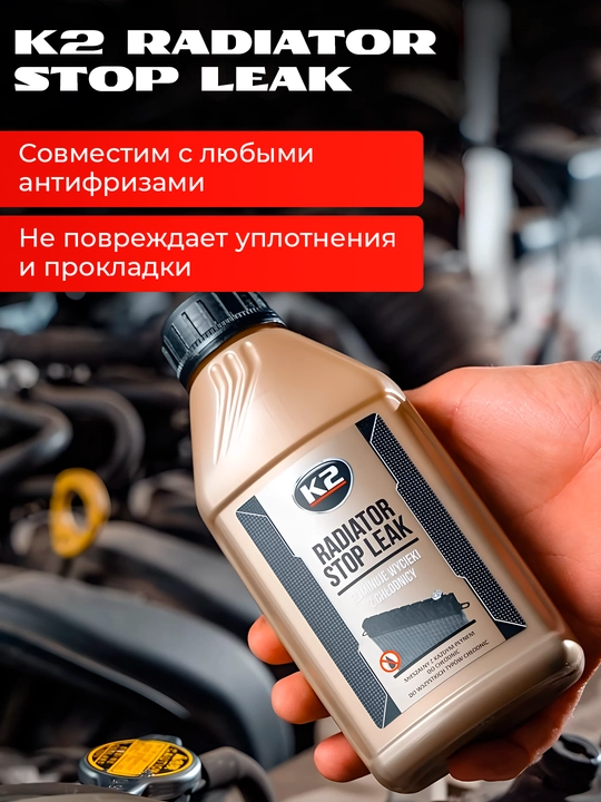 Radiator va sovutish tizimi plomba tez effekt qiladi K2 RADIATOR STOP LEAK 250/400ml