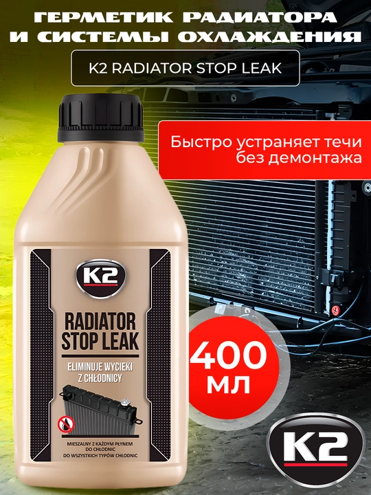 Radiator va sovutish tizimi plomba tez effekt qiladi K2 RADIATOR STOP LEAK 250/400ml - 