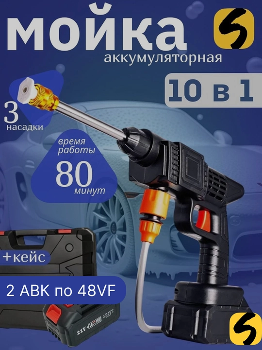 Аккумуляторная мойка высокого давления Karcher с 2 батареями - 