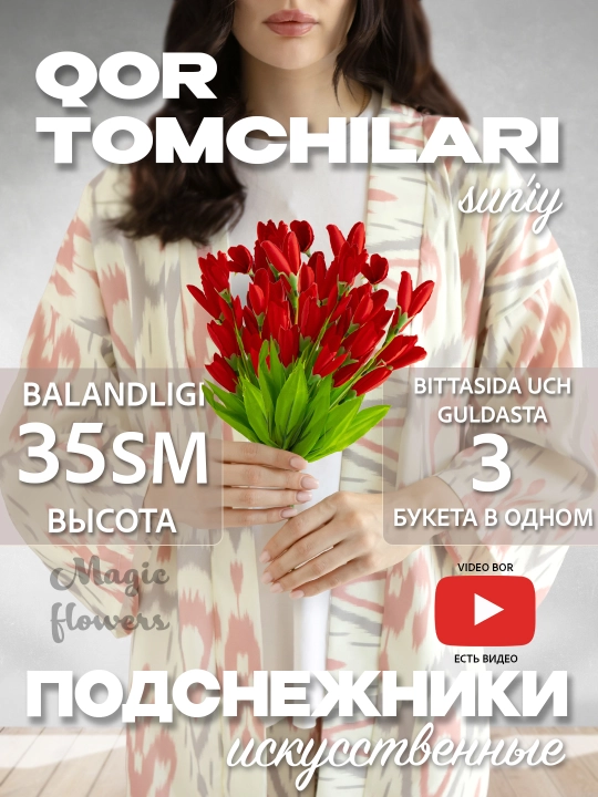 Искусственные цветы, подснежники, три букета в одном - 