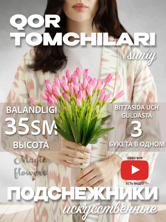 Искусственные цветы, подснежники, три букета в одном - 