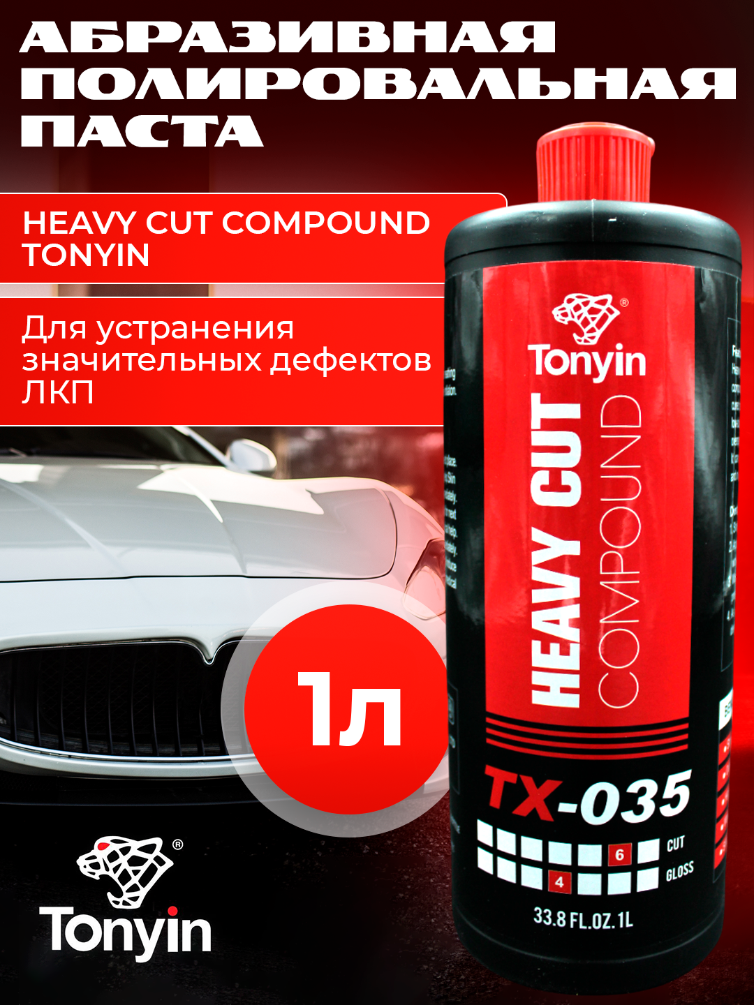 TONYIN HEAVY CUT Chuqur chizish uchun abraziv polishing pastasi, 1 litr - 