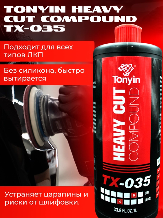 TONYIN HEAVY CUT Chuqur chizish uchun abraziv polishing pastasi, 1 litr