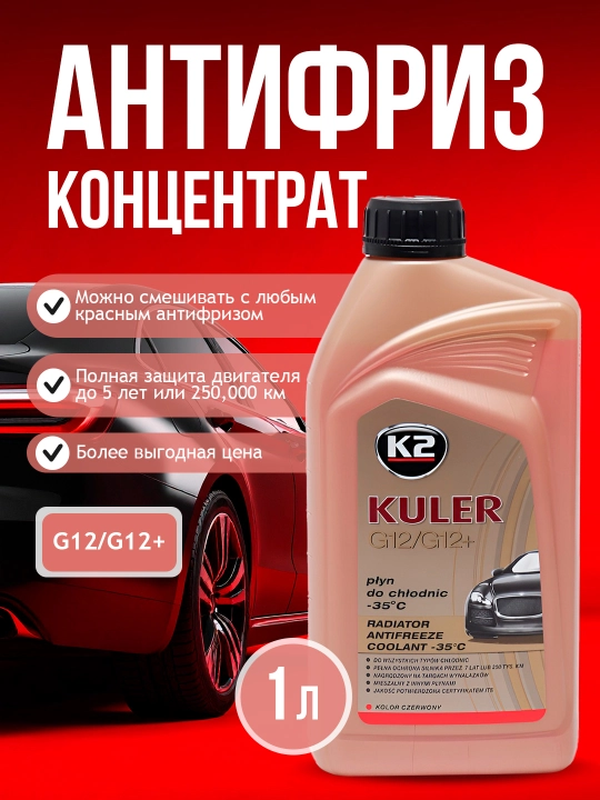 Antifriz, sovutish suvi, K2 KULER LONG LIFE -35C RED G12/G12+ 1 l, 5 litr