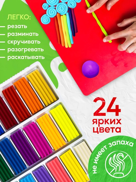 Классический пластилин для детей - Луч "ZOO" 6, 8, 12, 16, 24 и 30 цветов