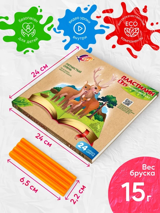 Классический пластилин для детей - Луч "ZOO" 6, 8, 12, 16, 24 и 30 цветов