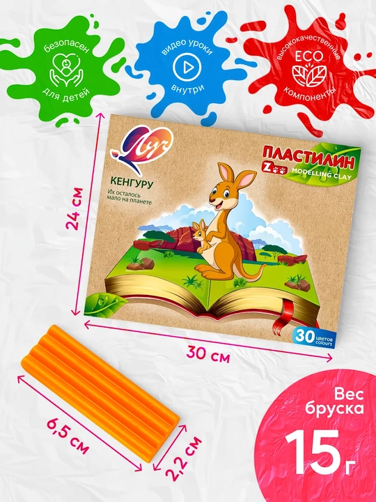 Классический пластилин для детей - Луч "ZOO" 6, 8, 12, 16, 24 и 30 цветов