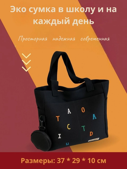 Сумка-шоппер, женская