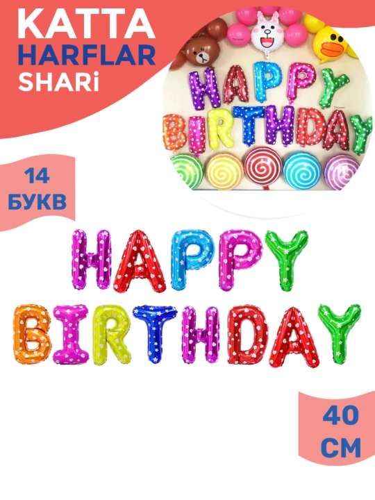 Шарики буквы Happy Birthday с днем рождения, надпись гирлянда на стену, набор для фотозоны
