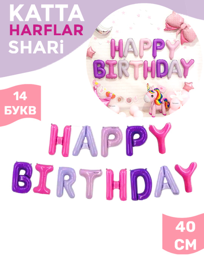 Harflar Happy Birthday sharlar tug'ilgan kun bilan, gulchambar yozuv, to'plam fotozonaga