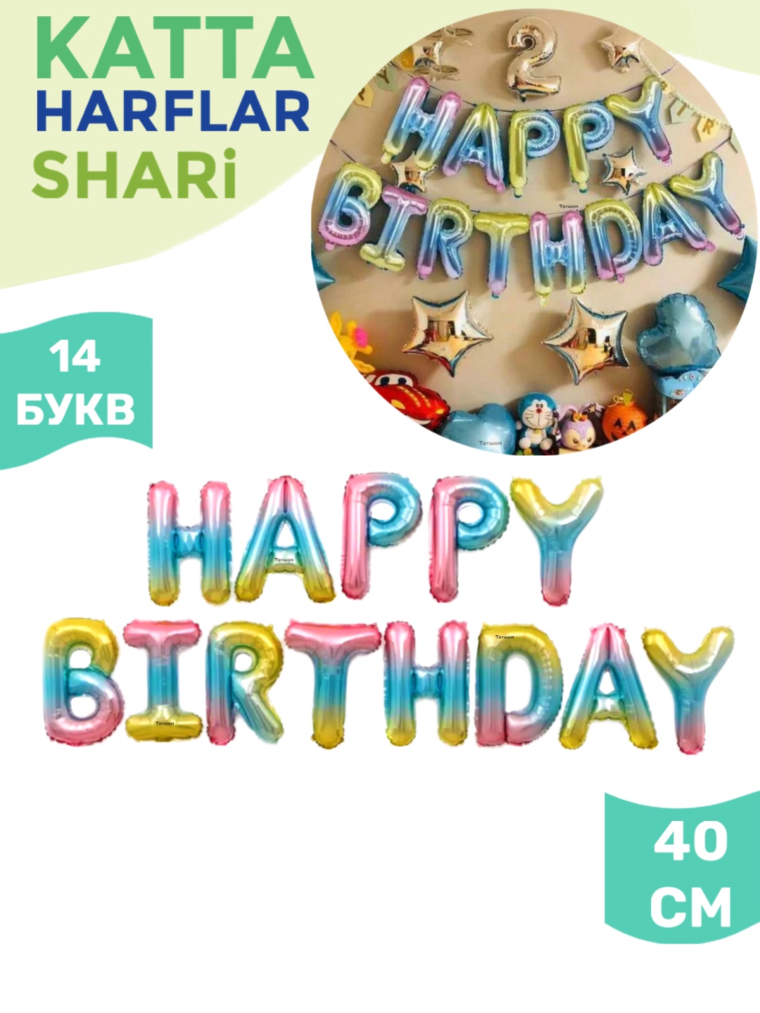 Harflar Happy Birthday sharlar tug'ilgan kun bilan, gulchambar yozuv, to'plam fotozonaga
