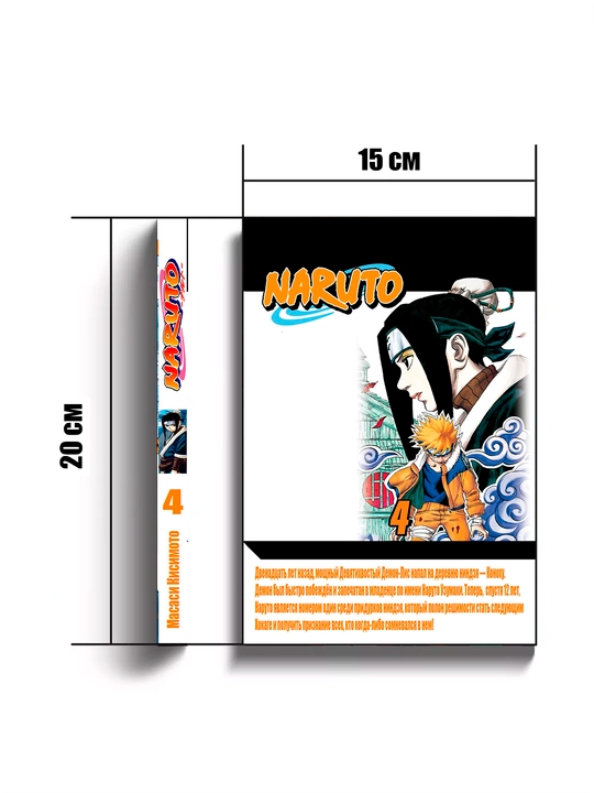 Manga Naruto, tom 4