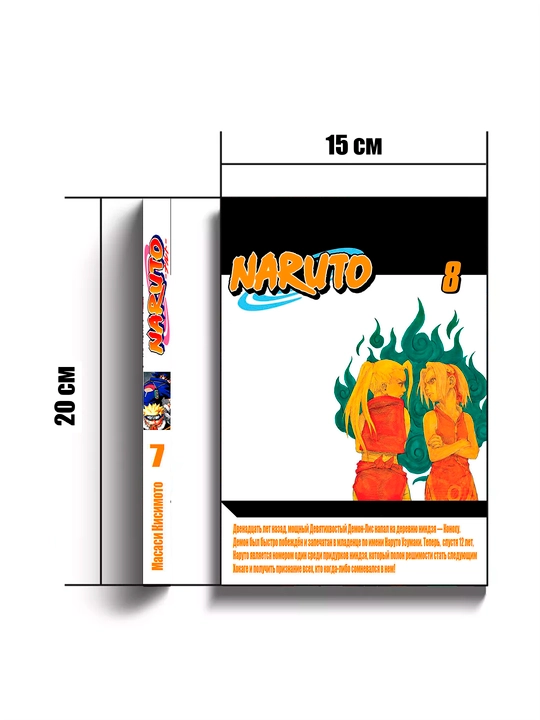 Manga Naruto, tom 8