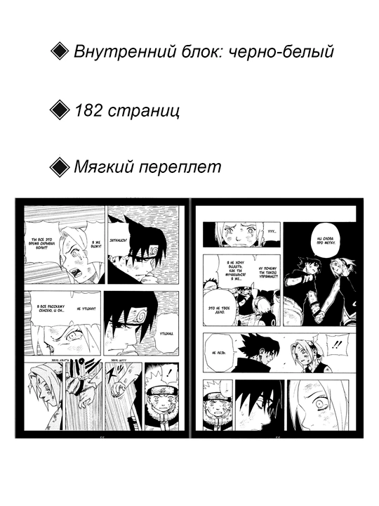 Manga Naruto, tom 8