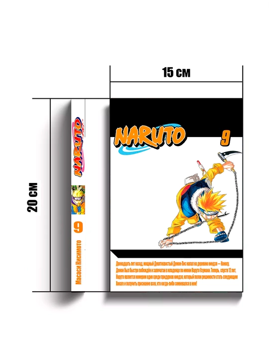Manga Naruto, tom 9