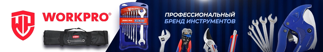 WORKPRO
