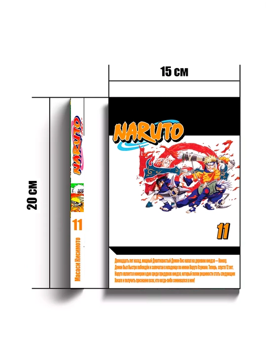 Manga Naruto, tom 11