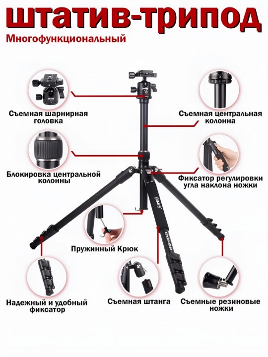 Shtativ, tripod, monopod, telefon, kamera, fotoapparat, lampalar uchun, Jmary KT325+NB30