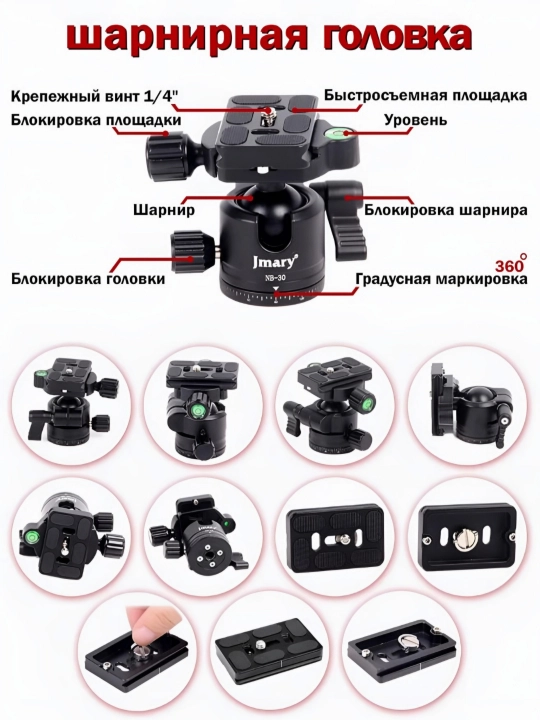 Shtativ, tripod, monopod, telefon, kamera, fotoapparat, lampalar uchun, Jmary KT325+NB30