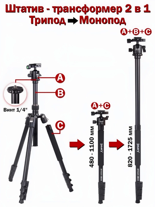 Shtativ, tripod, monopod, telefon, kamera, fotoapparat, lampalar uchun, Jmary KT325+NB30
