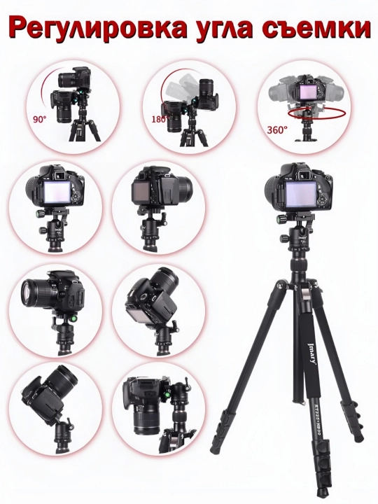 Shtativ, tripod, monopod, telefon, kamera, fotoapparat, lampalar uchun, Jmary KT325+NB30