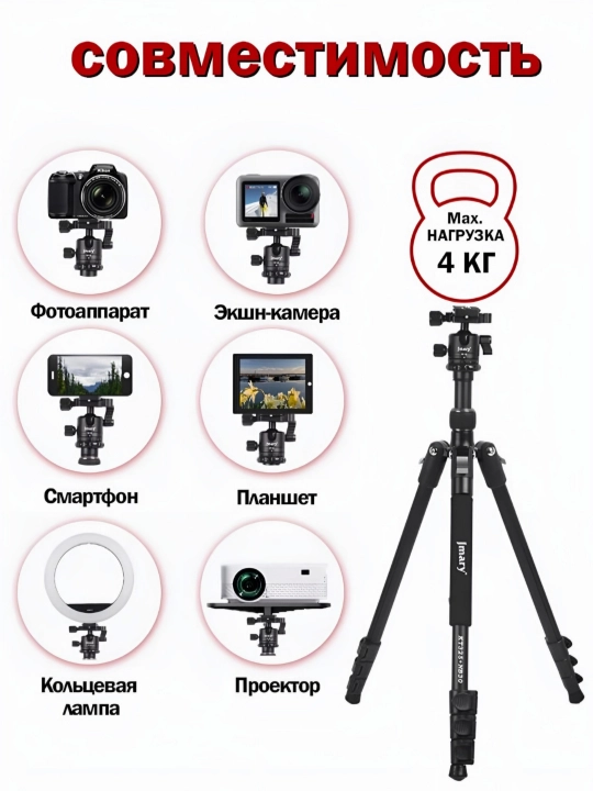 Shtativ, tripod, monopod, telefon, kamera, fotoapparat, lampalar uchun, Jmary KT325+NB30