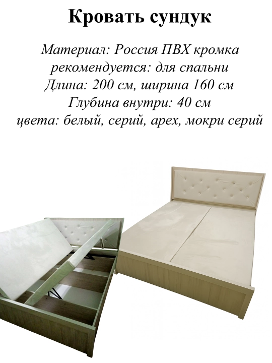 200×160 sm sandiq karavot - 