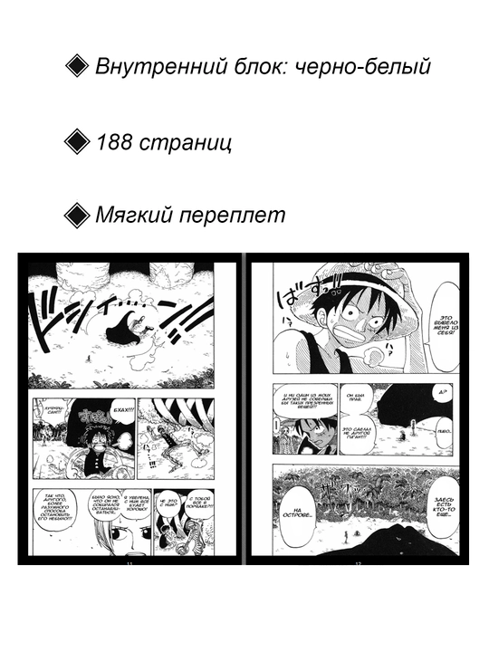 Manga One Piece, Bol`shoi` kush, 14 tom, Oda E`