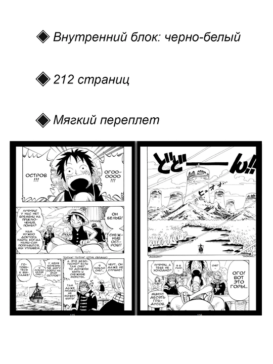 Manga One Piece, Bol`shoi` kush, 15 tom, Oda E`